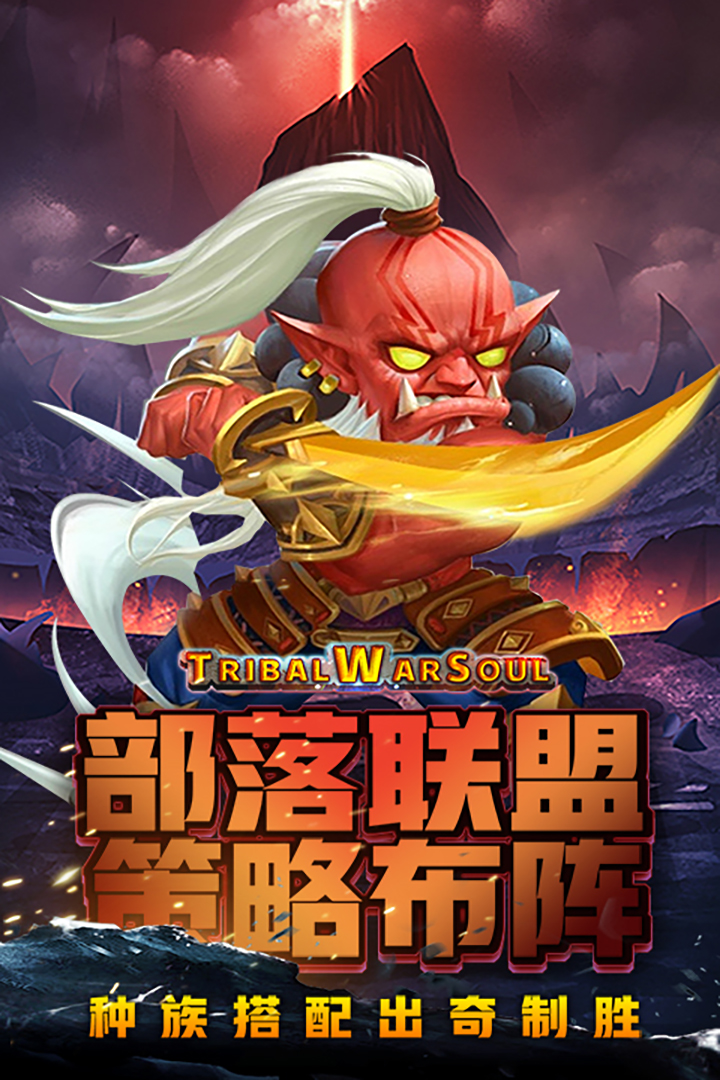 风暴奇兵破解版电脑版