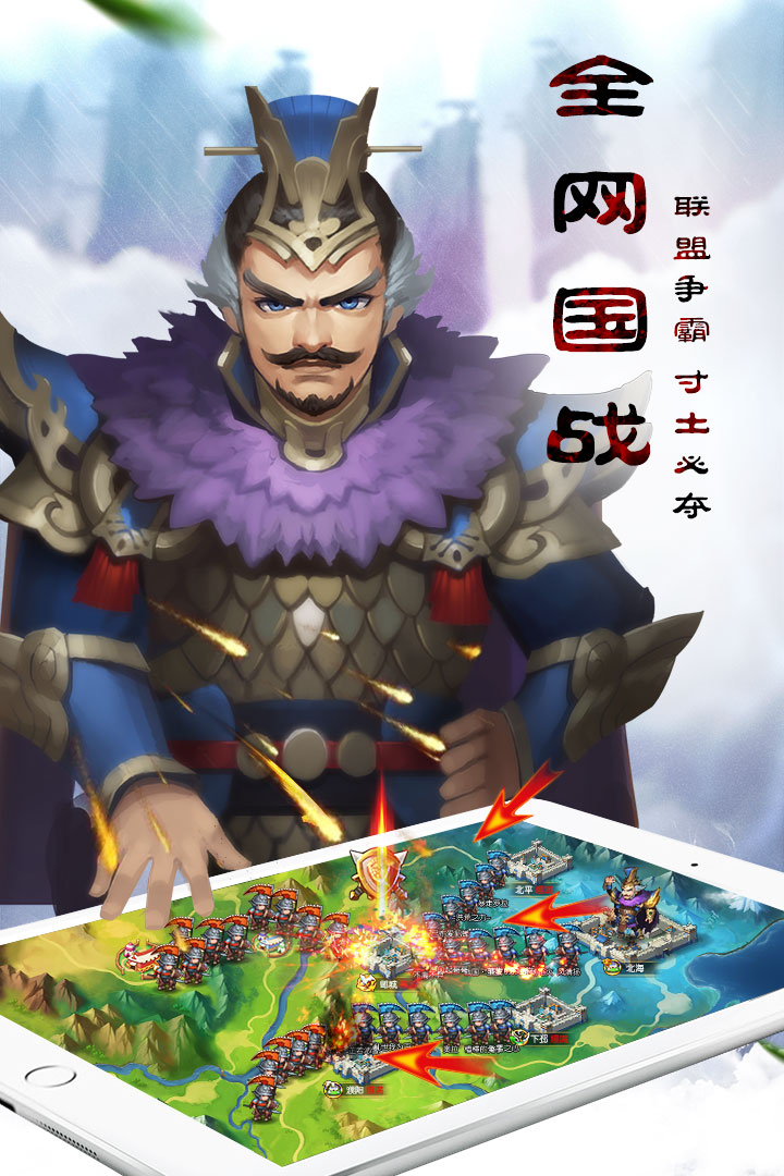 乱轰三国志电脑版