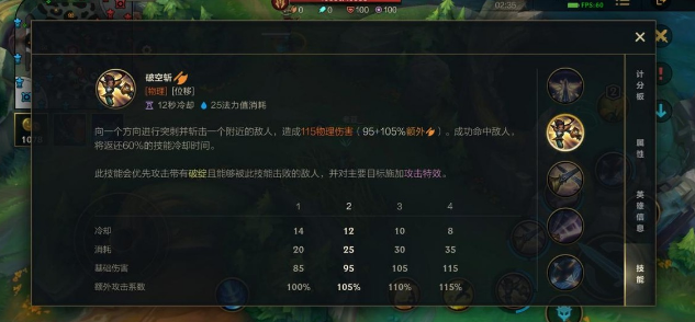 英雄联盟无双剑姬出装