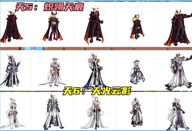 dnf男格斗天空套
