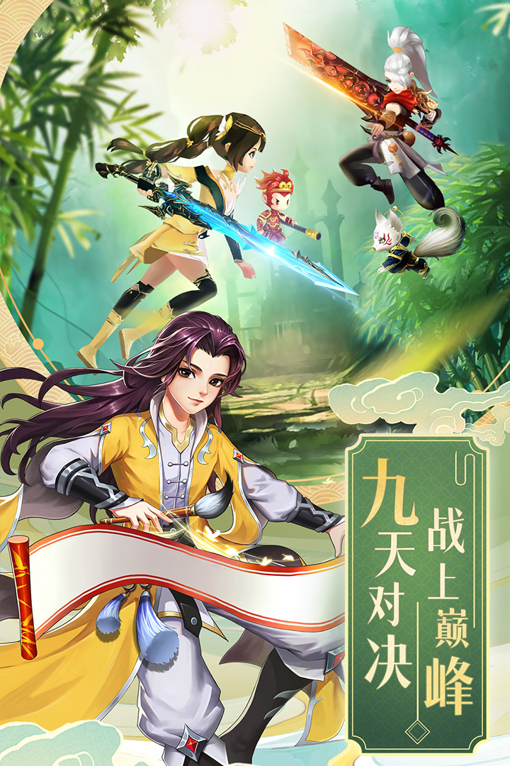 九州仙剑传电脑版
