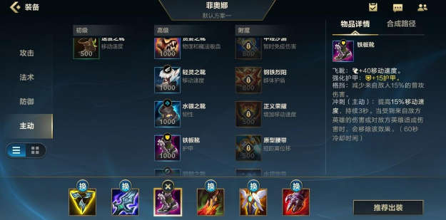 英雄联盟无双剑姬出装