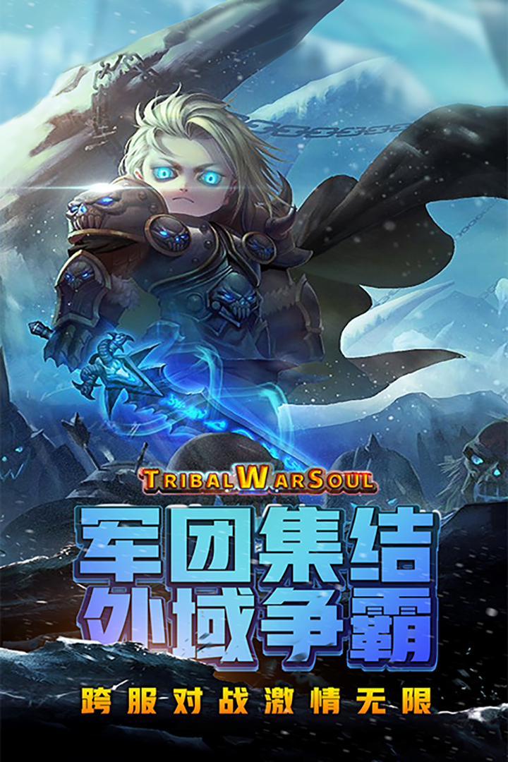 风暴奇兵电脑版
