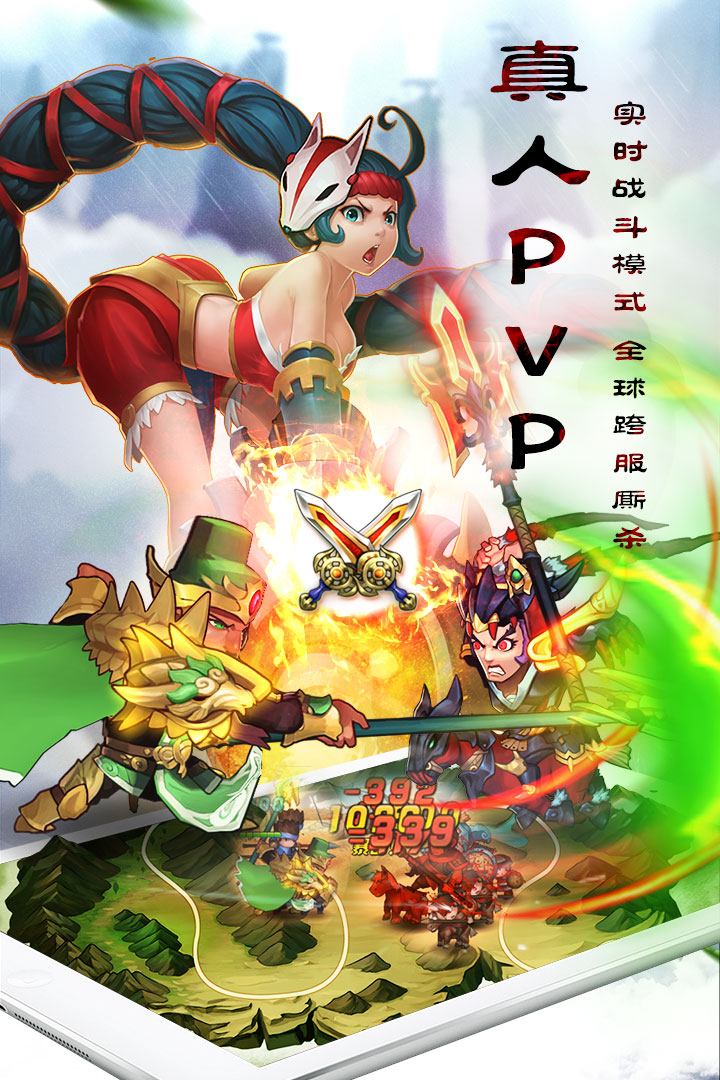 乱轰三国志电脑版