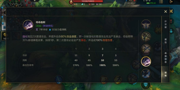 英雄联盟无双剑姬出装