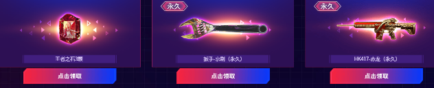 cf扳手怎么领 