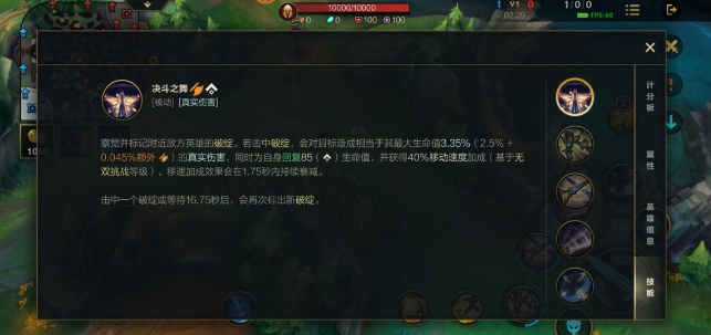 英雄联盟无双剑姬出装