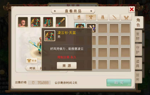问道宠物幻化怎么弄