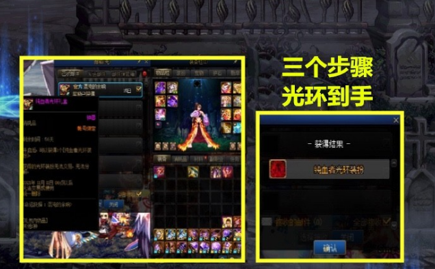 dnf光环怎么弄