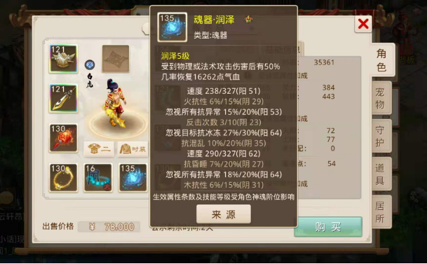 问道宠物幻化怎么弄