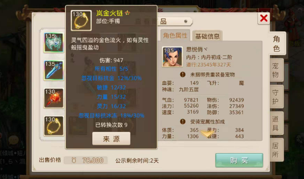 问道宠物幻化怎么弄