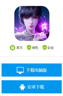 斗罗大陆魂师对决无限钻石版是真的吗