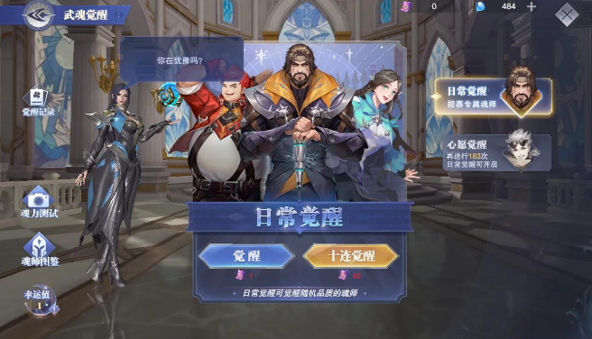 斗罗大陆魂师对决无限钻石版是真的吗