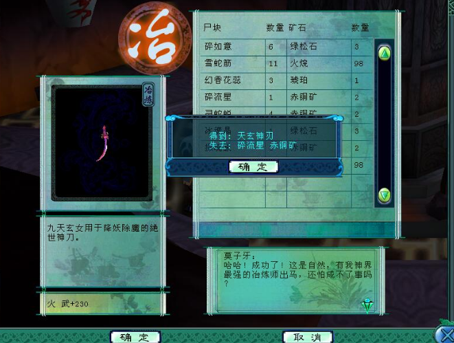 仙三尸块全攻略