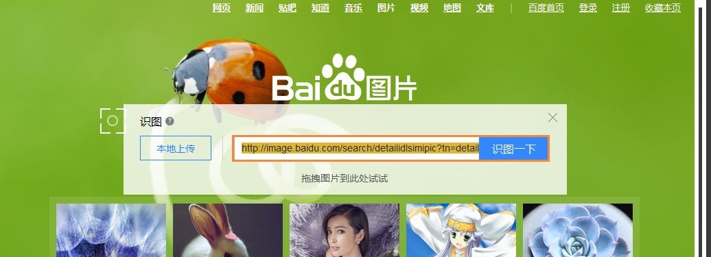 百度扫一扫识别图片在哪里 百度扫一扫识图功能介绍