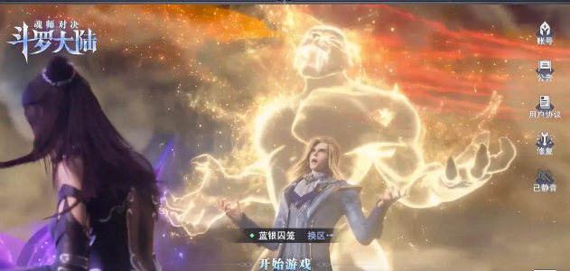 斗罗大陆魂师对决无限钻石版是真的吗