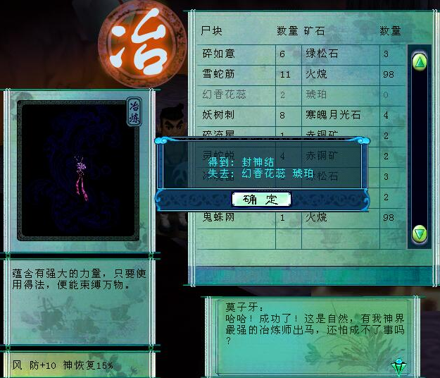 仙三尸块全攻略
