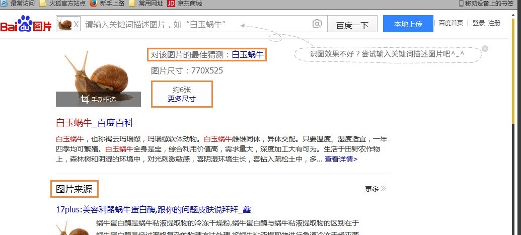 百度扫一扫识别图片在哪里 百度扫一扫识图功能介绍