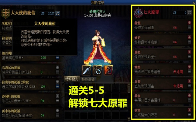 dnf光环怎么弄