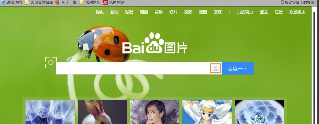 百度扫一扫识别图片在哪里 百度扫一扫识图功能介绍