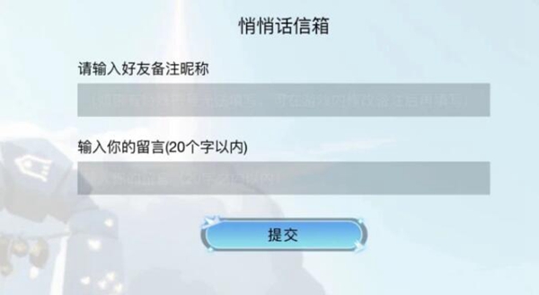 光遇感恩节悄悄话活动玩法攻略2021
