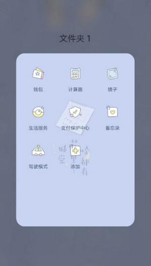 鸿蒙系统文件夹如何设置 鸿蒙系统文件夹设置方法