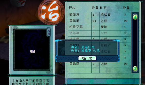 仙三尸块全攻略