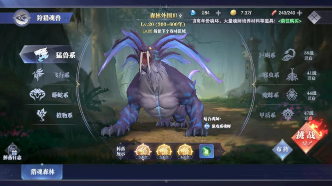 斗罗大陆魂师对决无限钻石版是真的吗