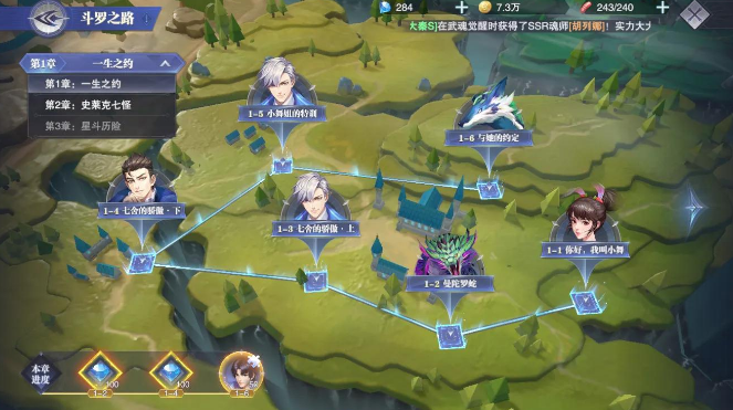 斗罗大陆魂师对决无限钻石版是真的吗