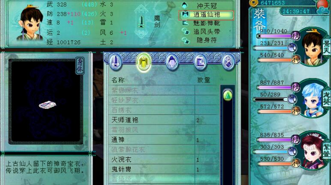 仙三尸块全攻略
