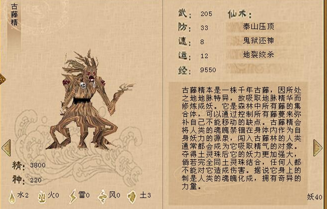 仙三尸块全攻略