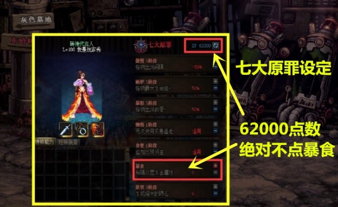 dnf光环怎么弄