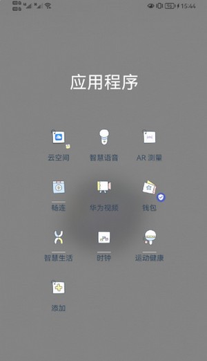 鸿蒙系统文件夹如何设置 鸿蒙系统文件夹设置方法