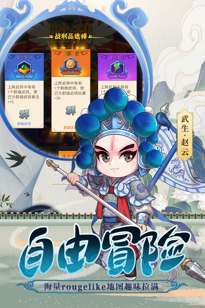 冲吧三国破解版电脑版