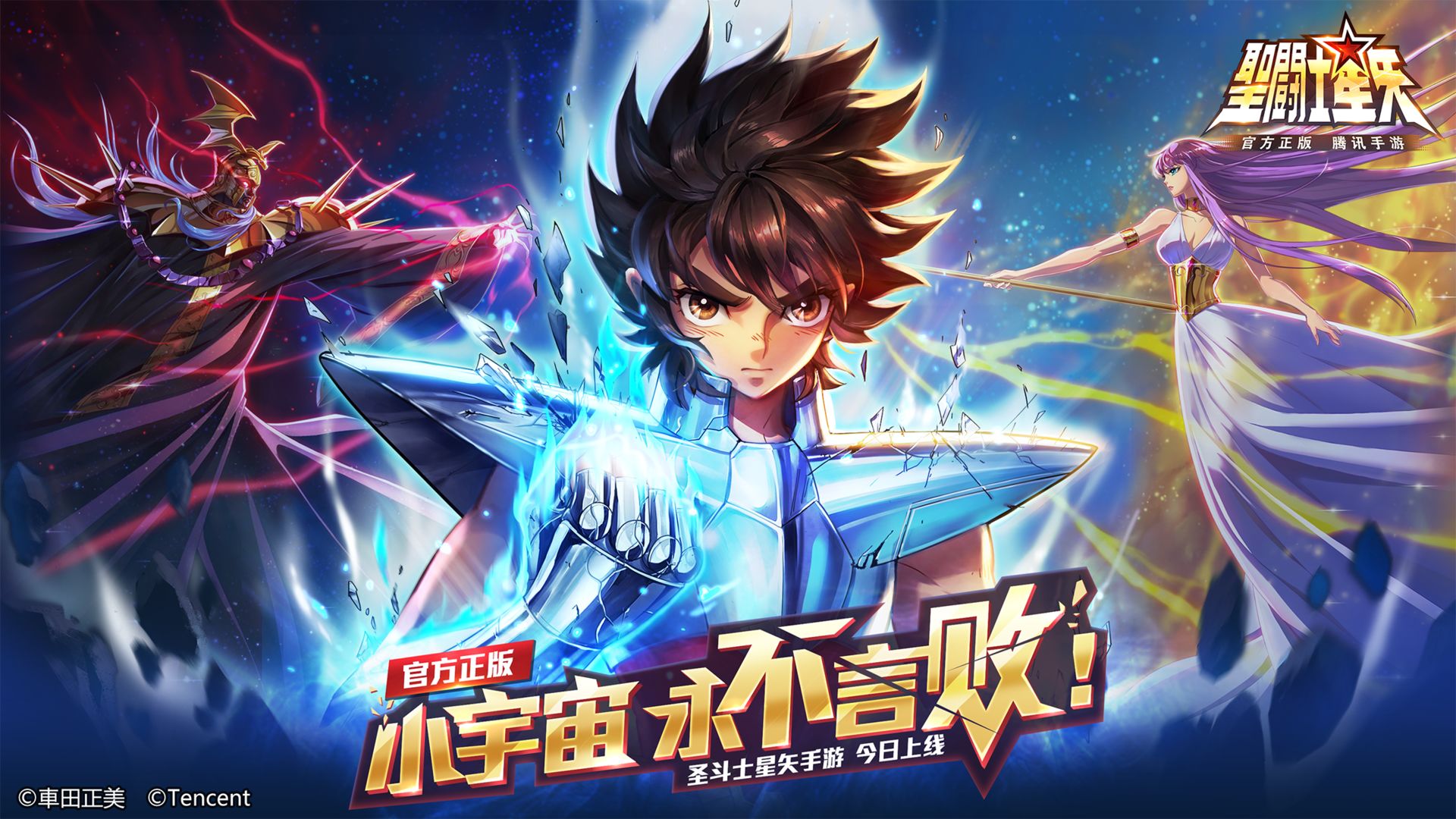 圣斗士星矢模拟器版怎么下载