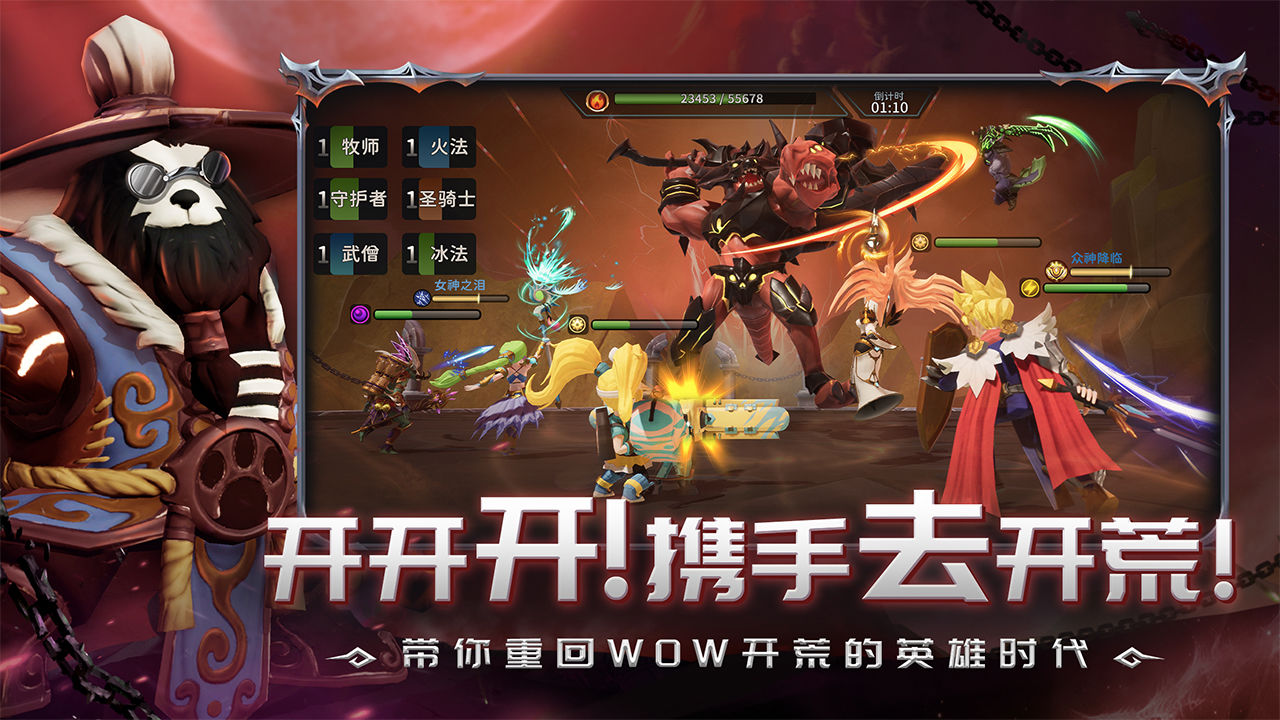 光之守望电脑版