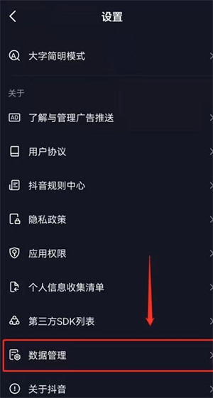 抖音怎么看注册时间