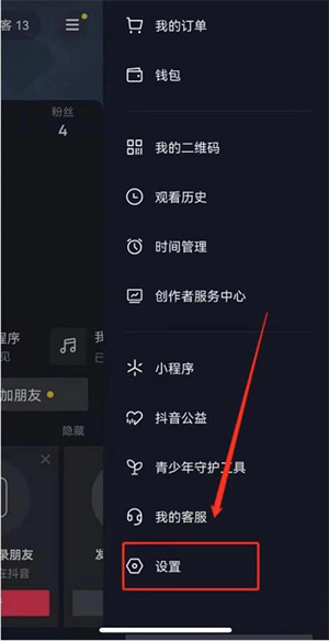 抖音怎么看注册时间