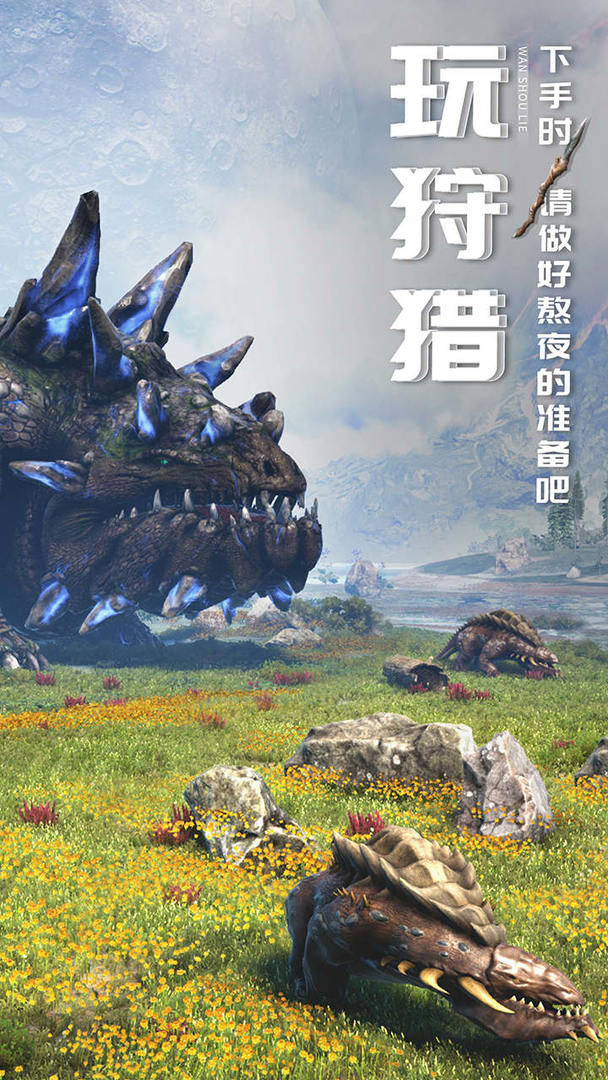 黑暗与光明手游电脑版