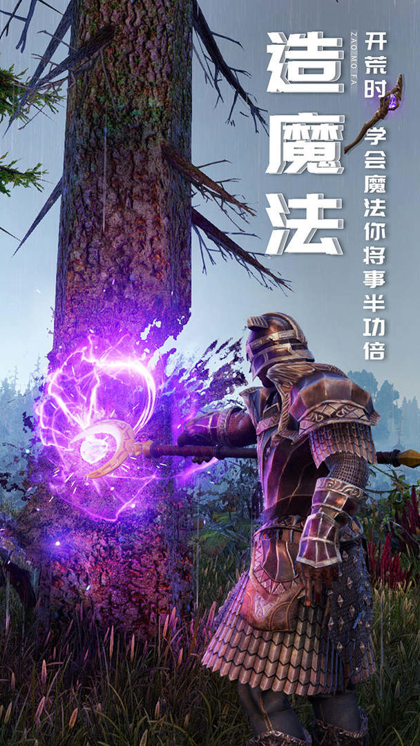 黑暗与光明手游电脑版