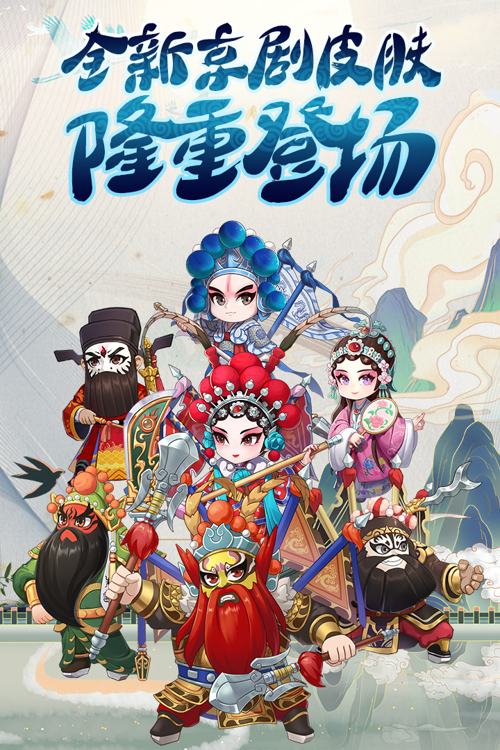 冲吧三国电脑版
