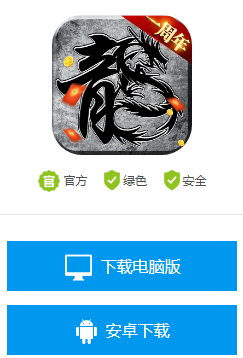原始传奇复古1.76手游下载