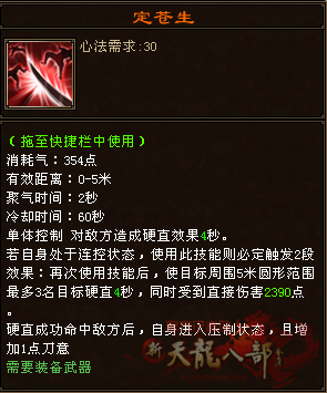 天龙八部哪个门派好
