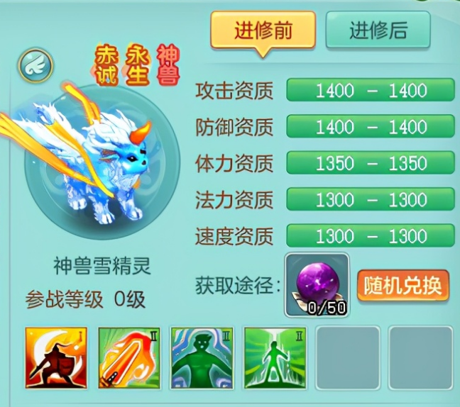 神武神兽哪实用