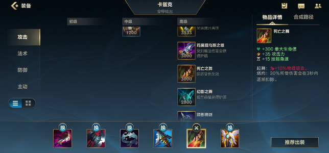 螳螂出装2021