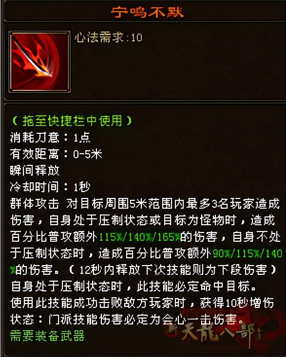 天龙八部哪个门派好