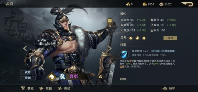 攻城掠地武将选择