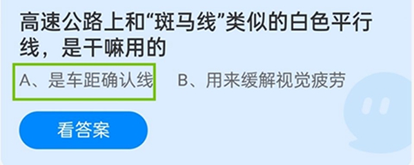 蚂蚁庄园11月27日今日答案汇总