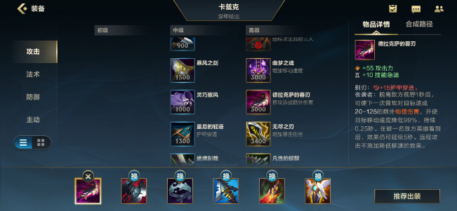 螳螂出装2021