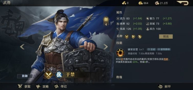 攻城掠地武将选择